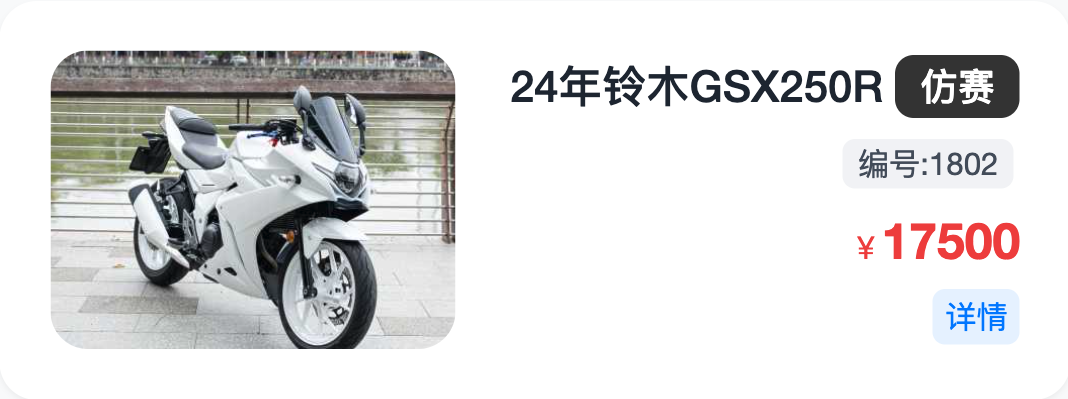 摩托车图片